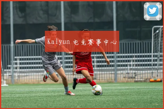 Kaiyun 电竞赛事中心