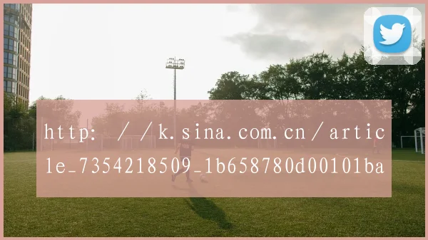 http：／／k.sina.com.cn／article_7354218509_1b658780d00101ba3s.html