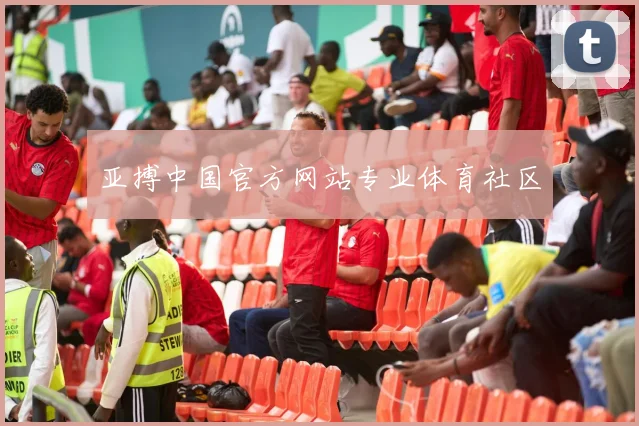 亚搏中国官方网站专业体育社区