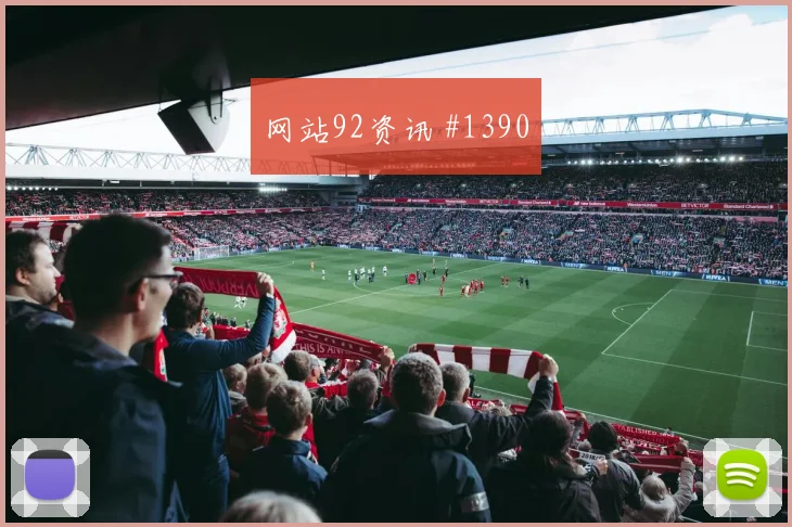 E组科特迪瓦库拉索赛前进球预测